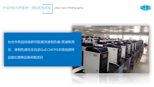 中冠咨询 专业的招标代理与政府采购信息咨询服务