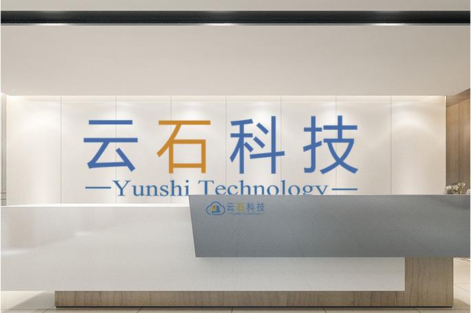 河南云石网络科技